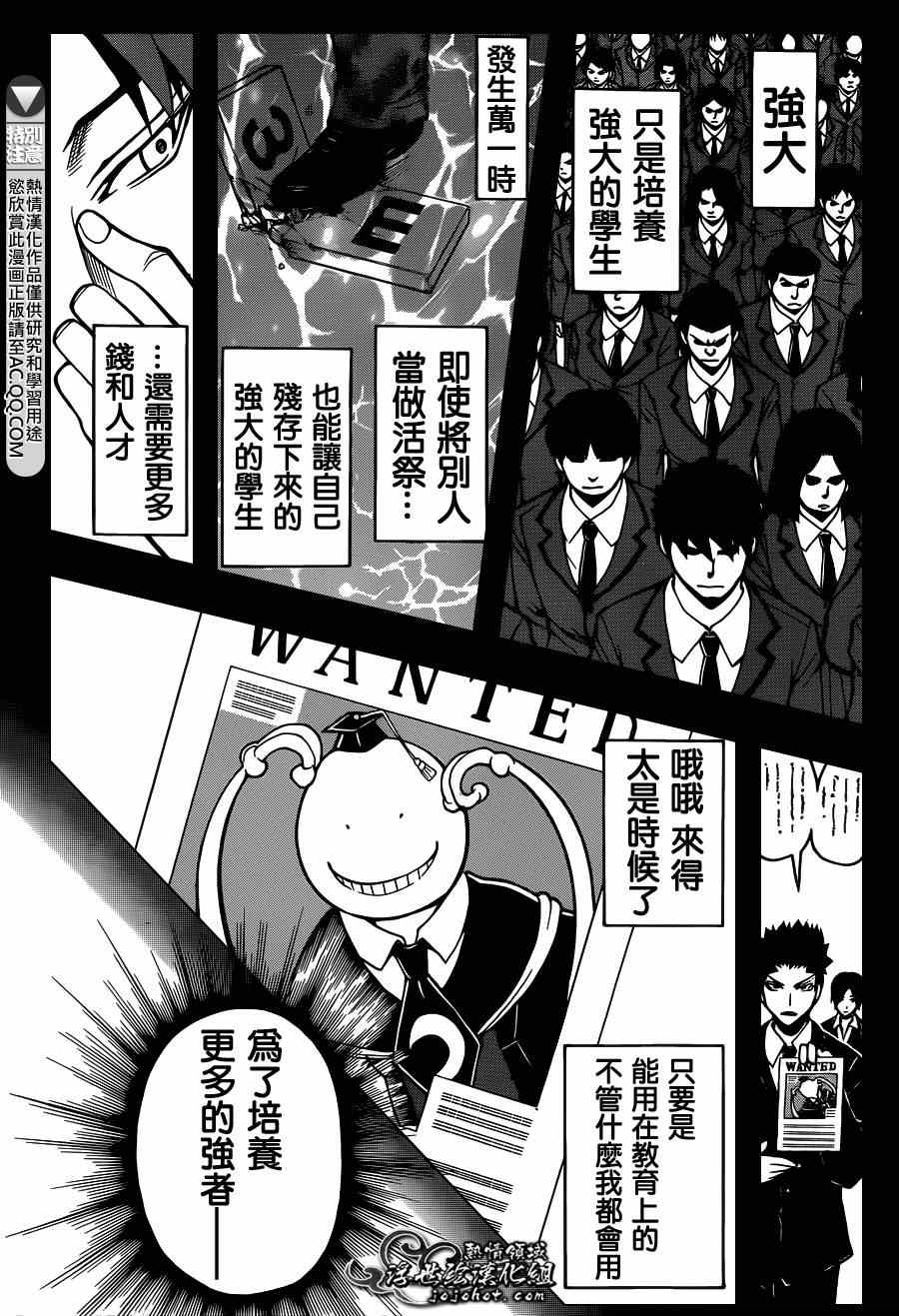 第125话 第18页