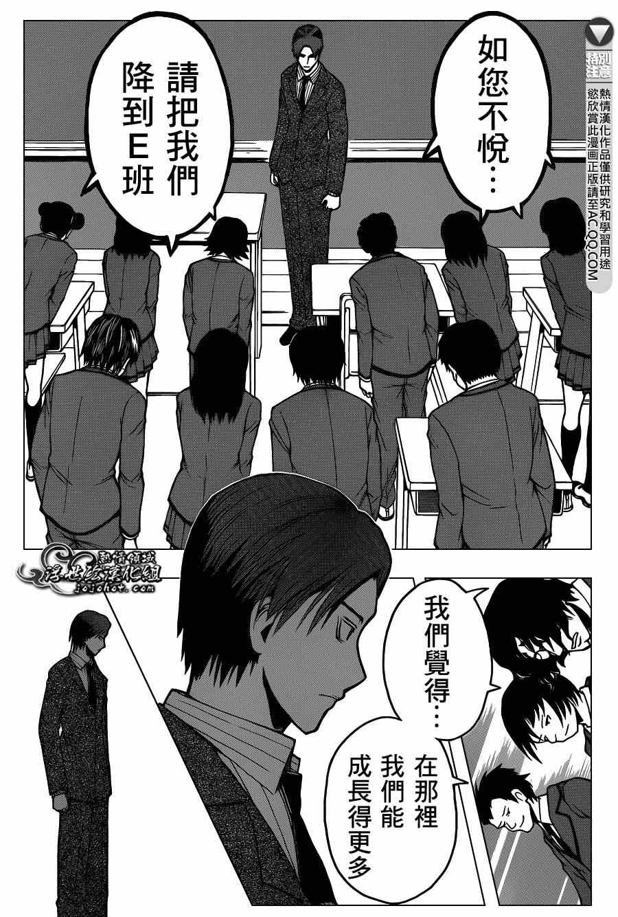 第123话 第11页