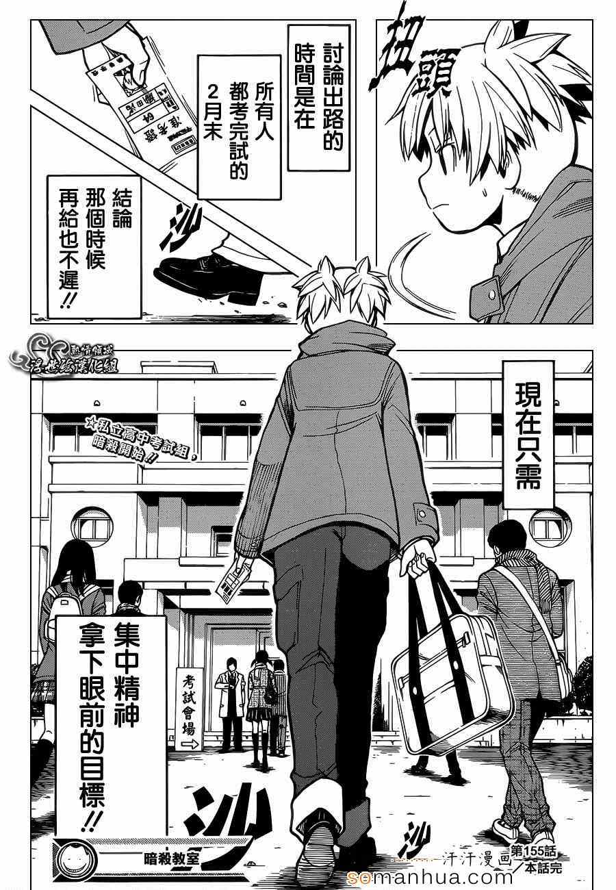 第154话 第19页