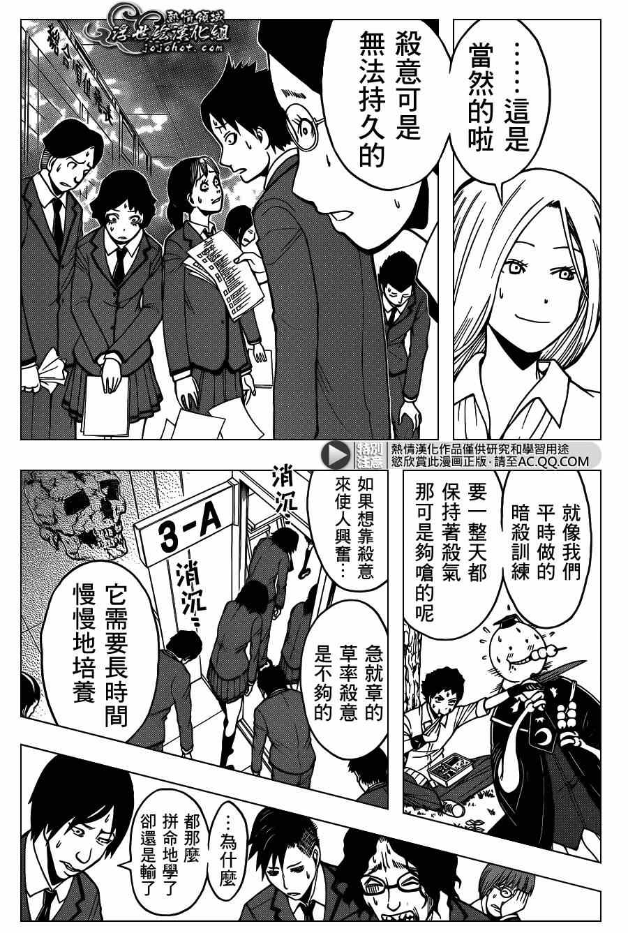 第123话 第7页