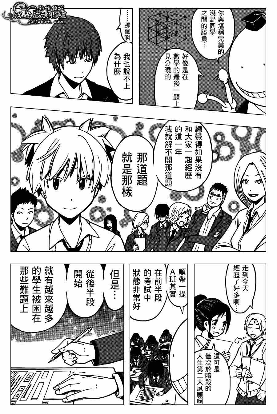 第123话 第6页