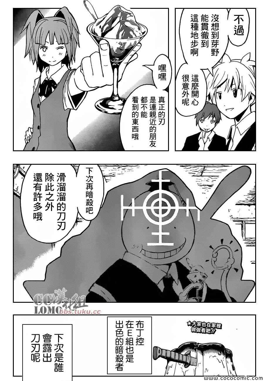 第80话 第19页