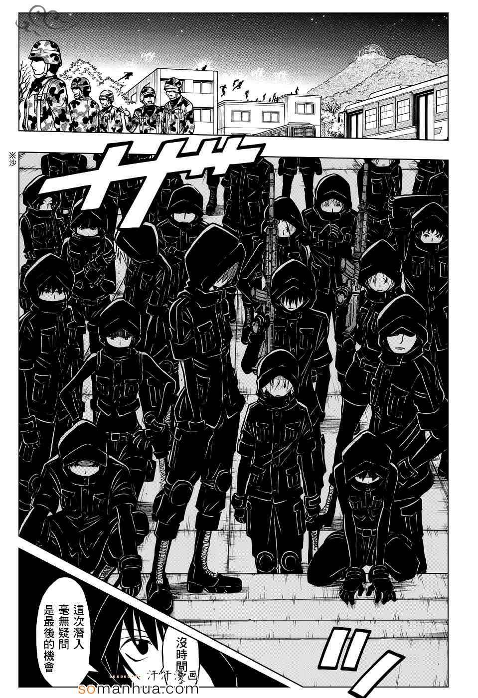 第167话 第17页
