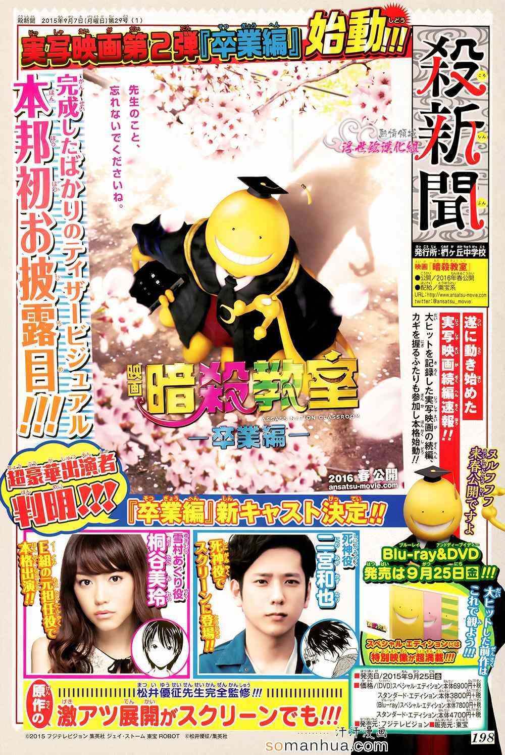 第154话 第3页