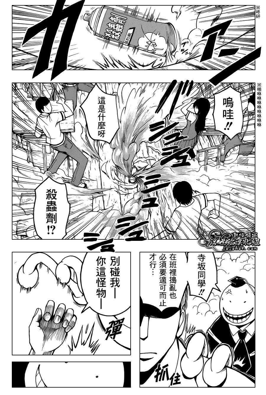 第46话 第15页
