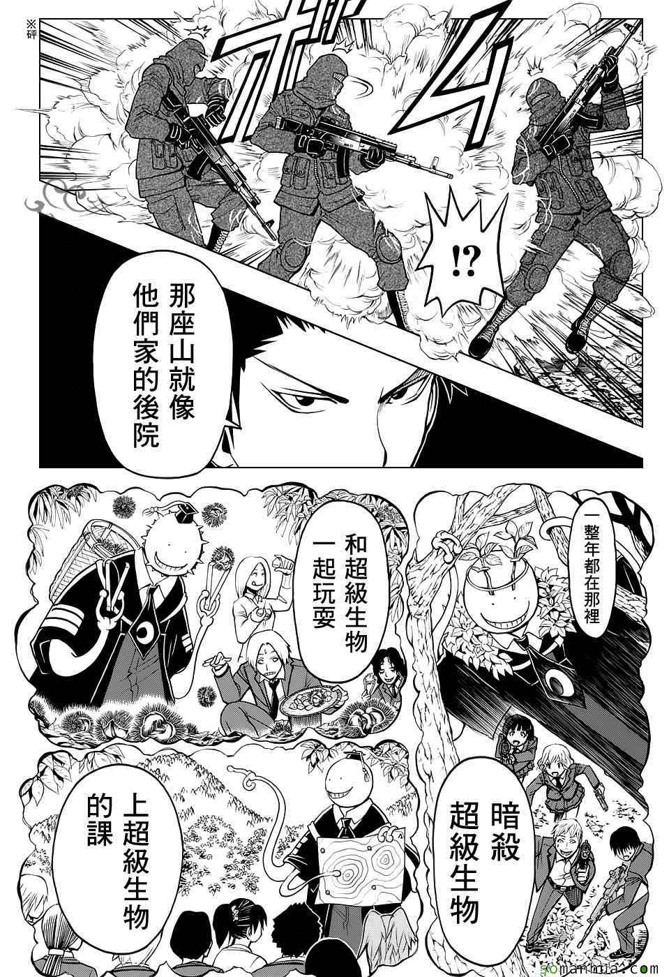 第167话 第11页