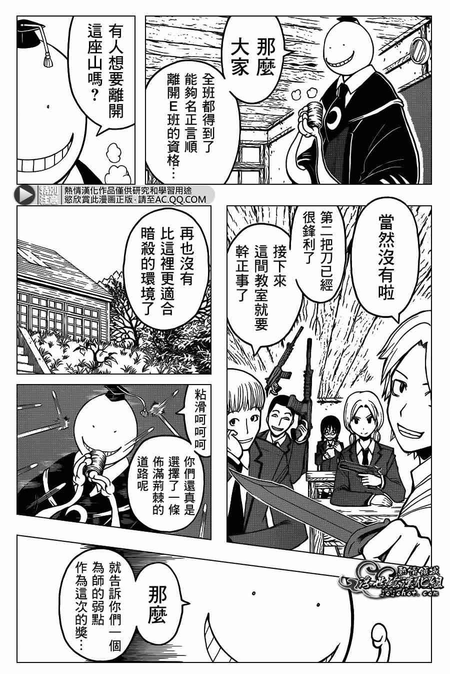 第123话 第15页