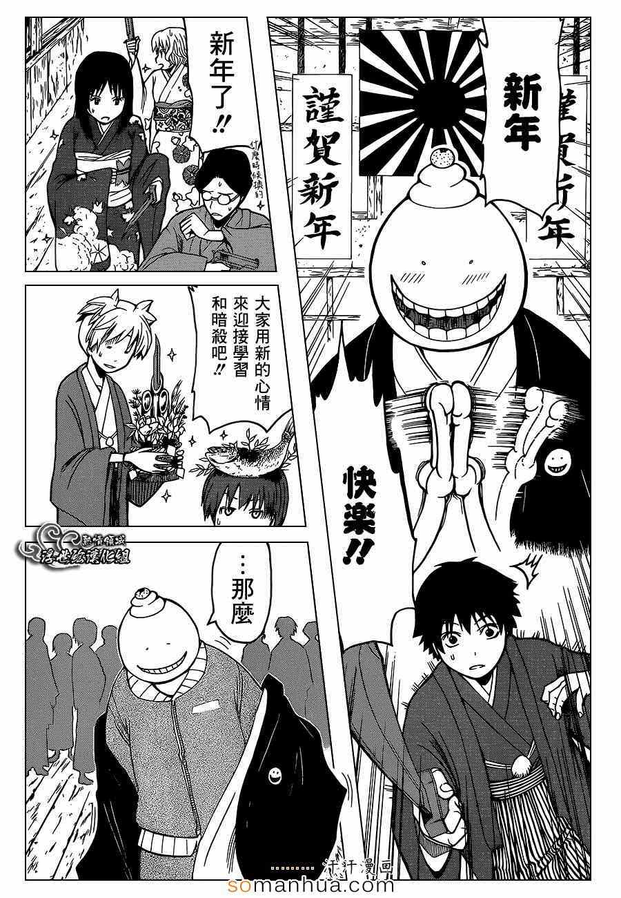 第154话 第7页