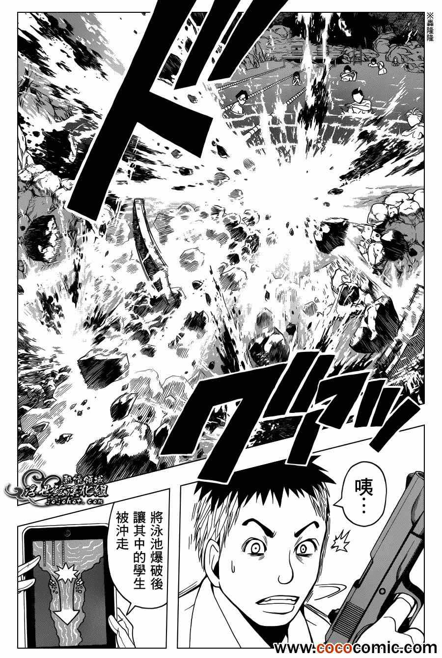 第46话 第20页