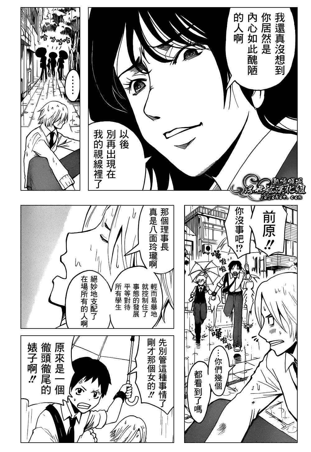 第22话 第15页