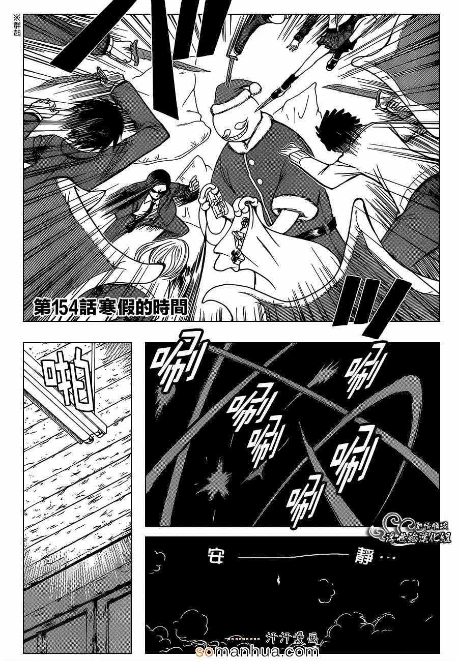 第154话 第6页