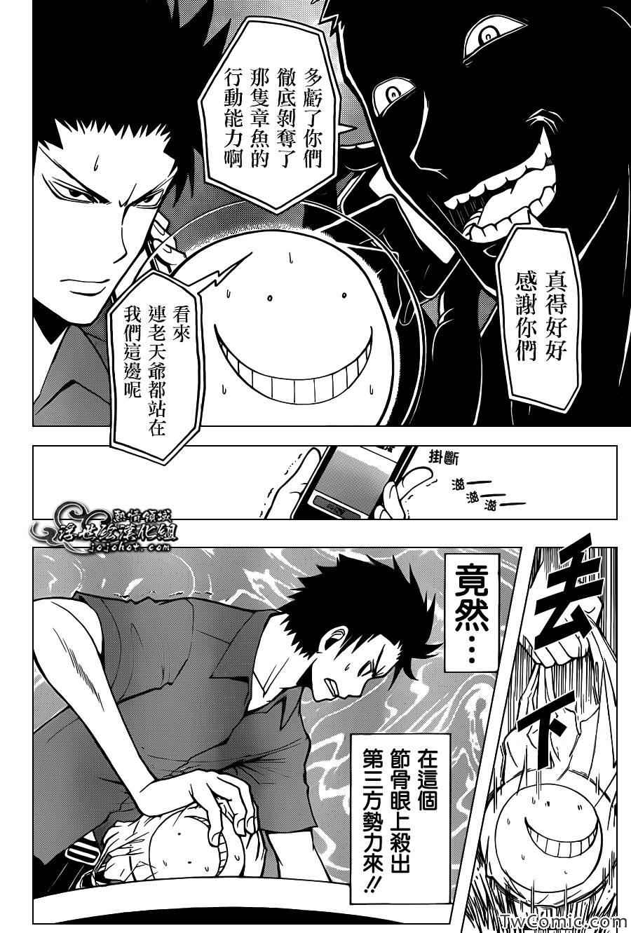 第61话 第4页
