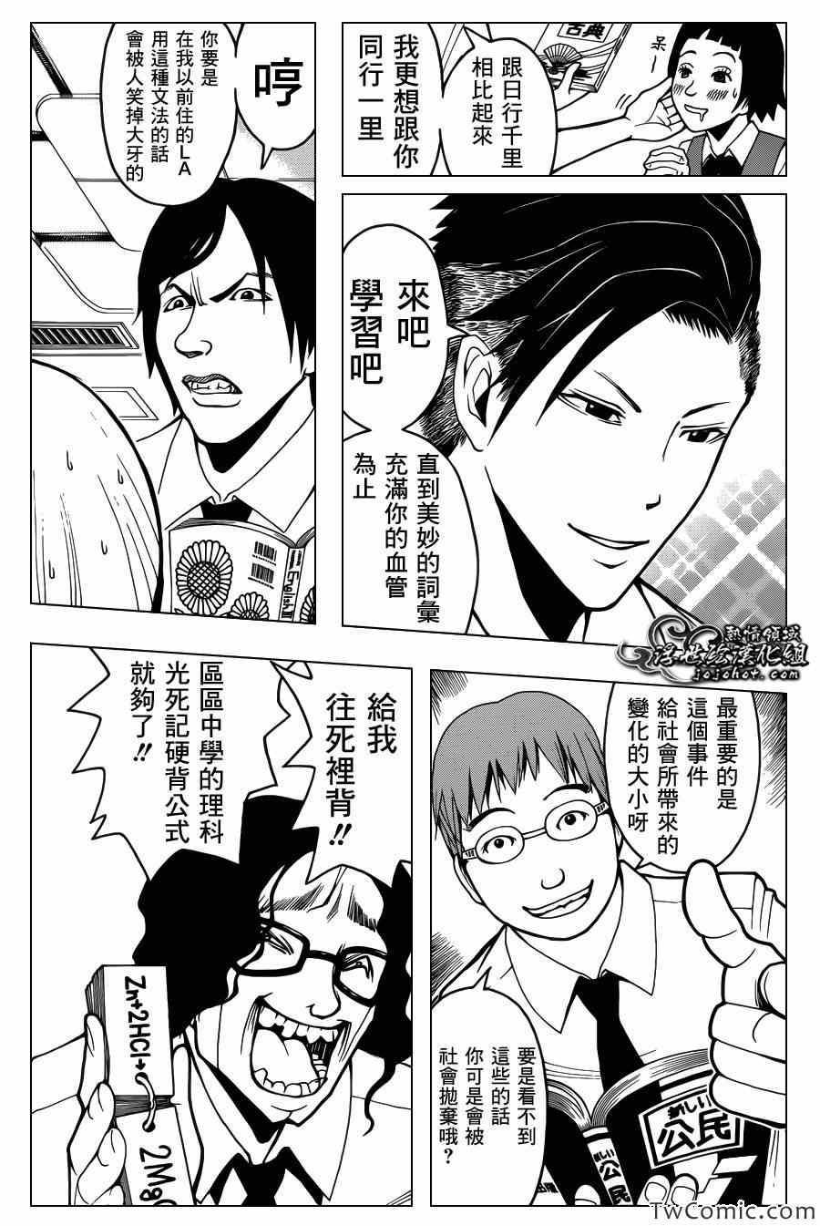 第51话 第2页