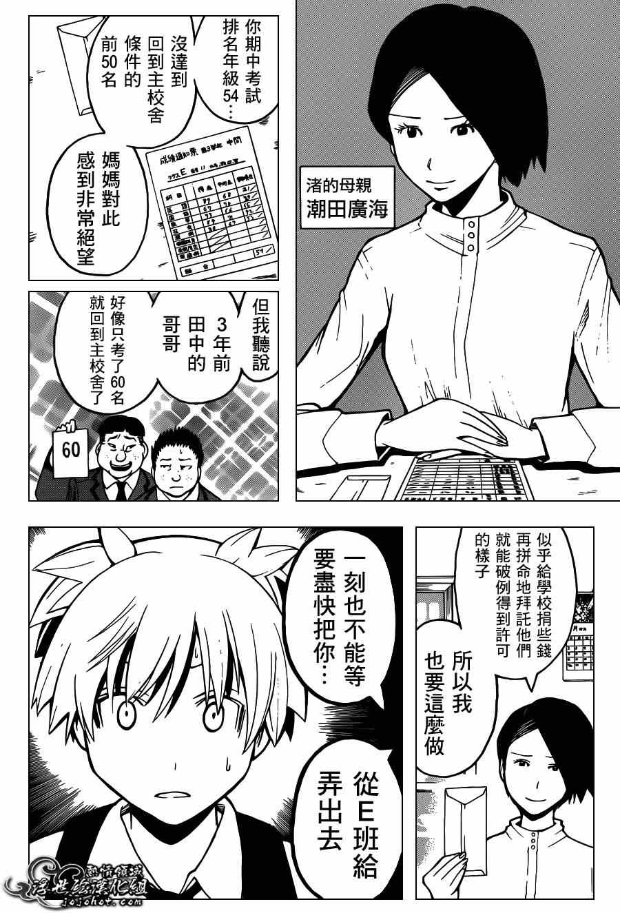 第112话 第11页