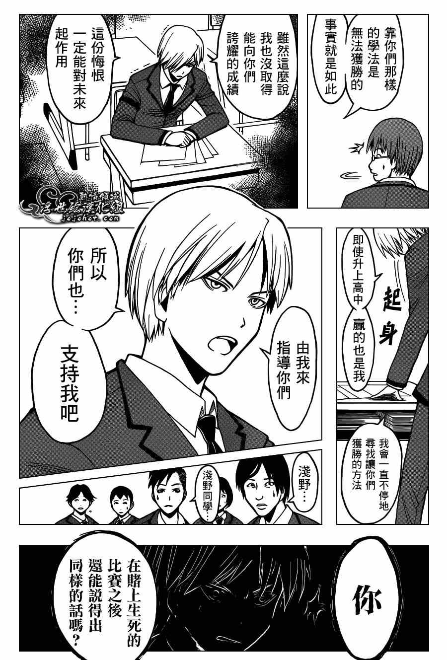 第123话 第8页