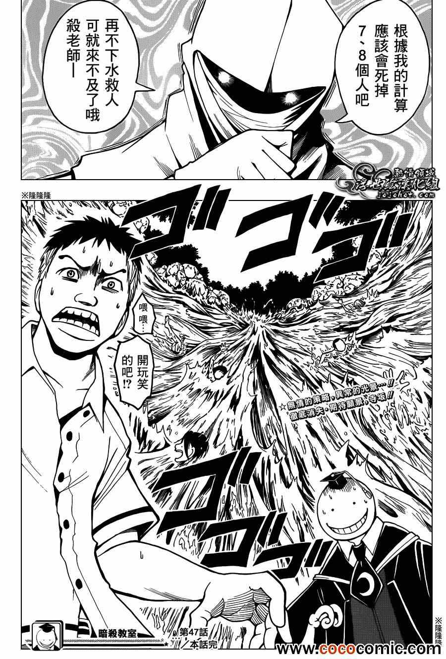 第46话 第21页
