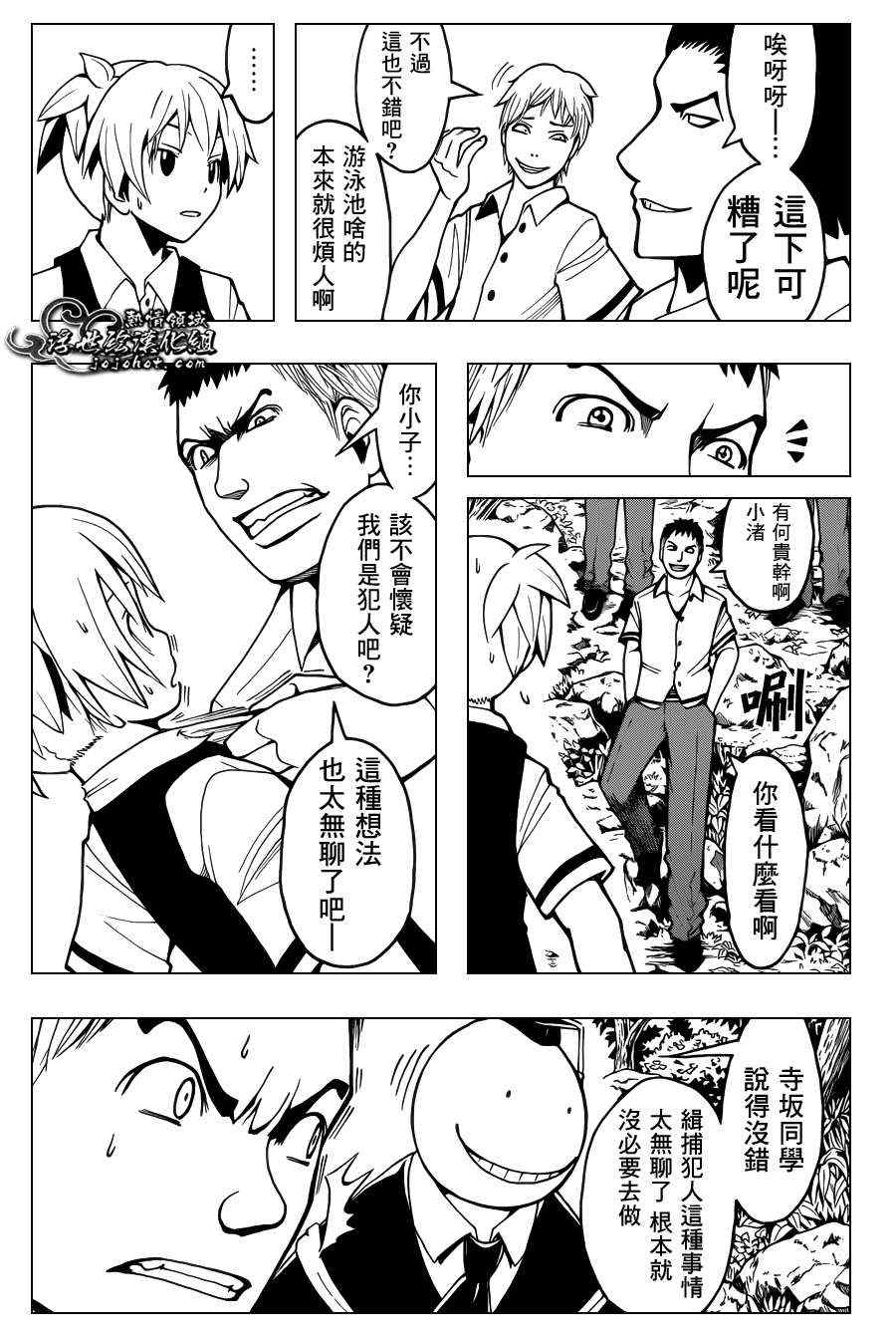 第46话 第7页
