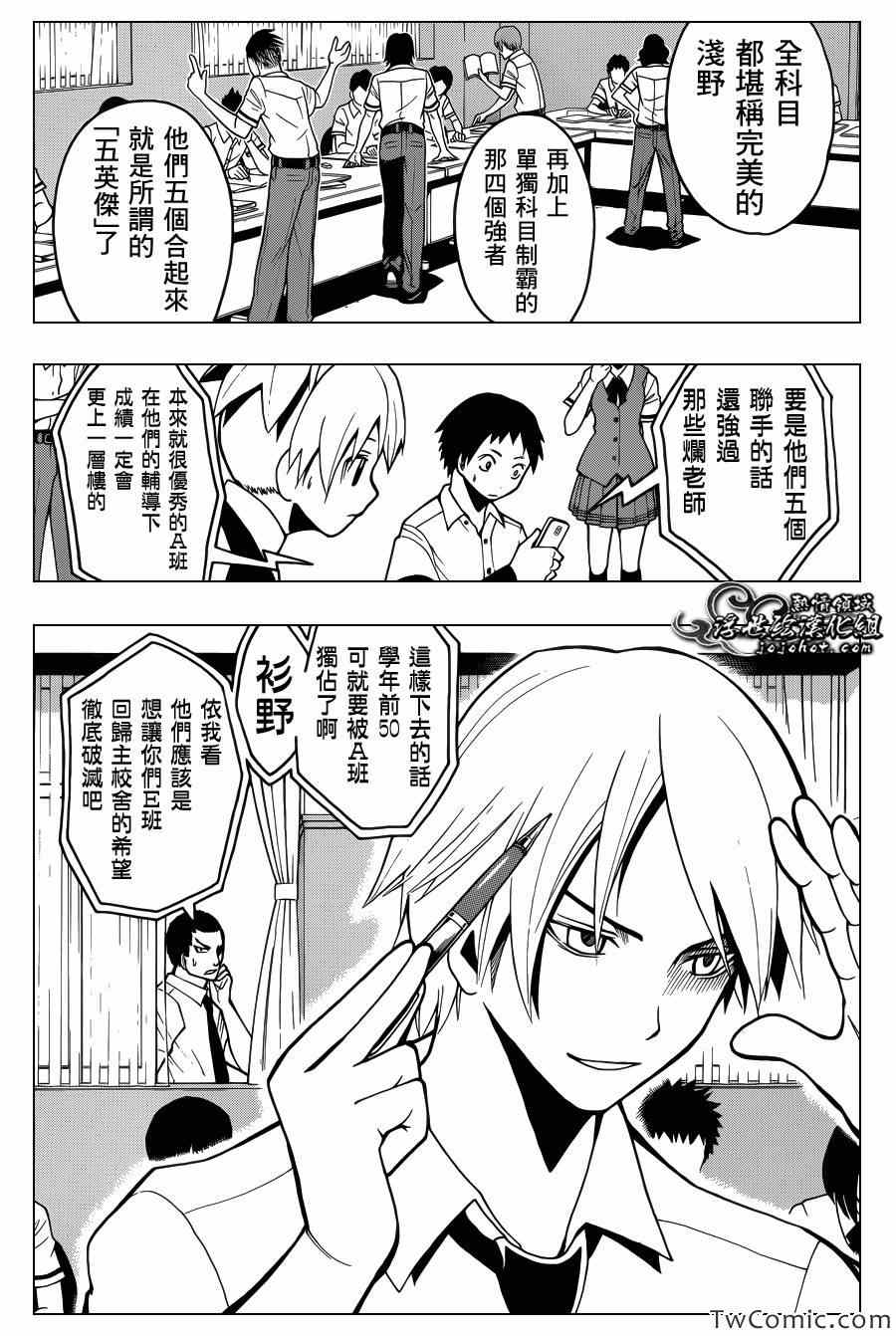 第51话 第3页