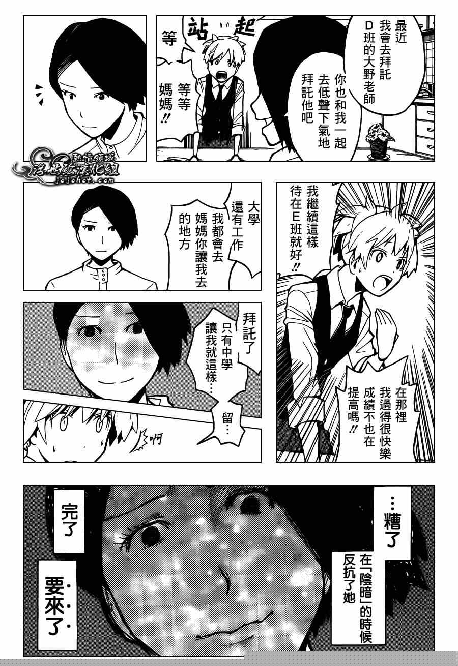 第112话 第12页