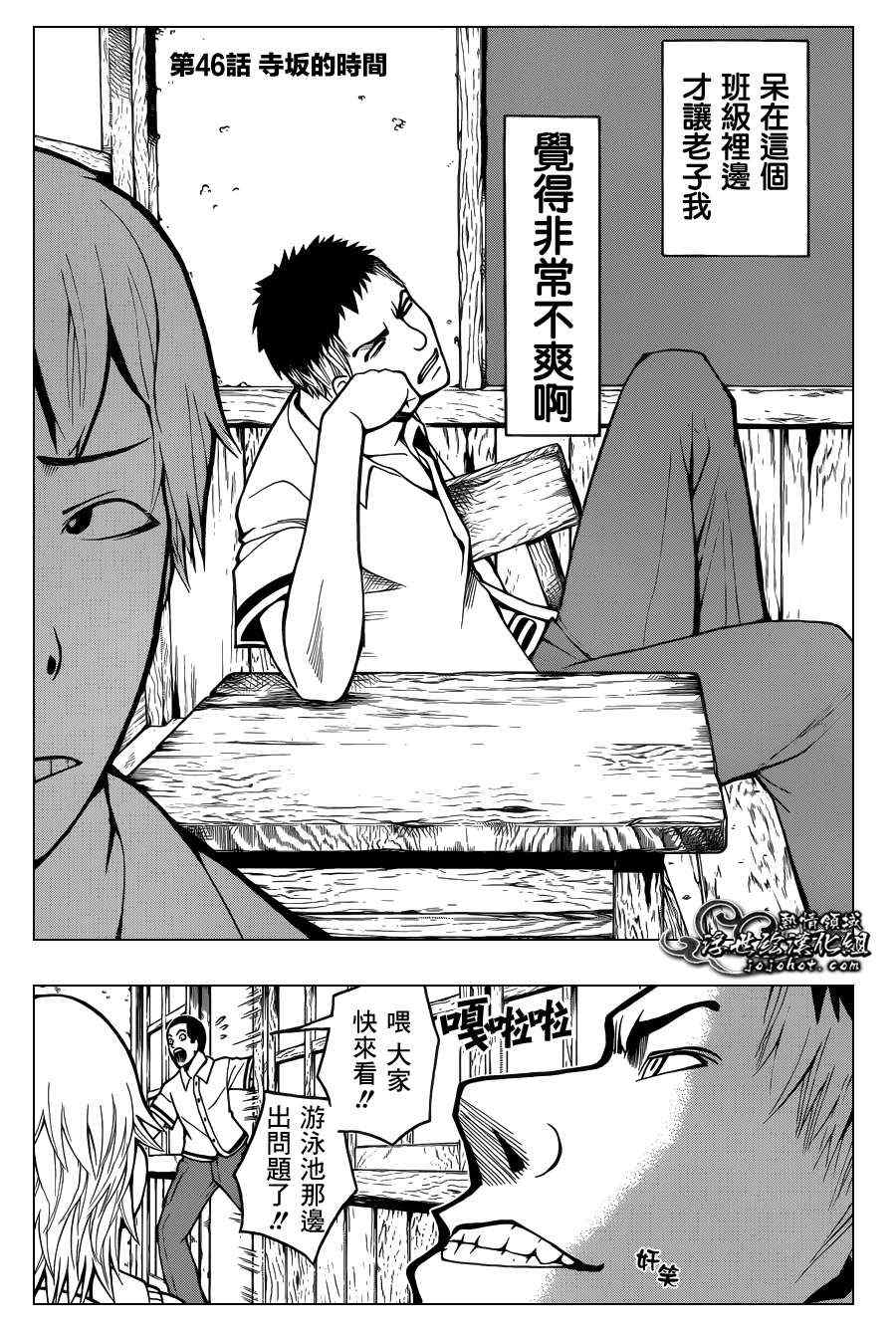 第46话 第5页