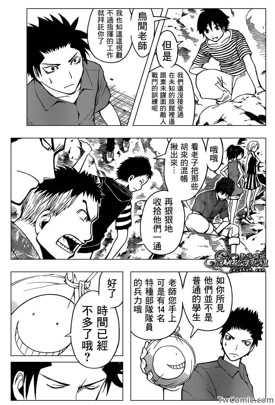 第61话 第18页