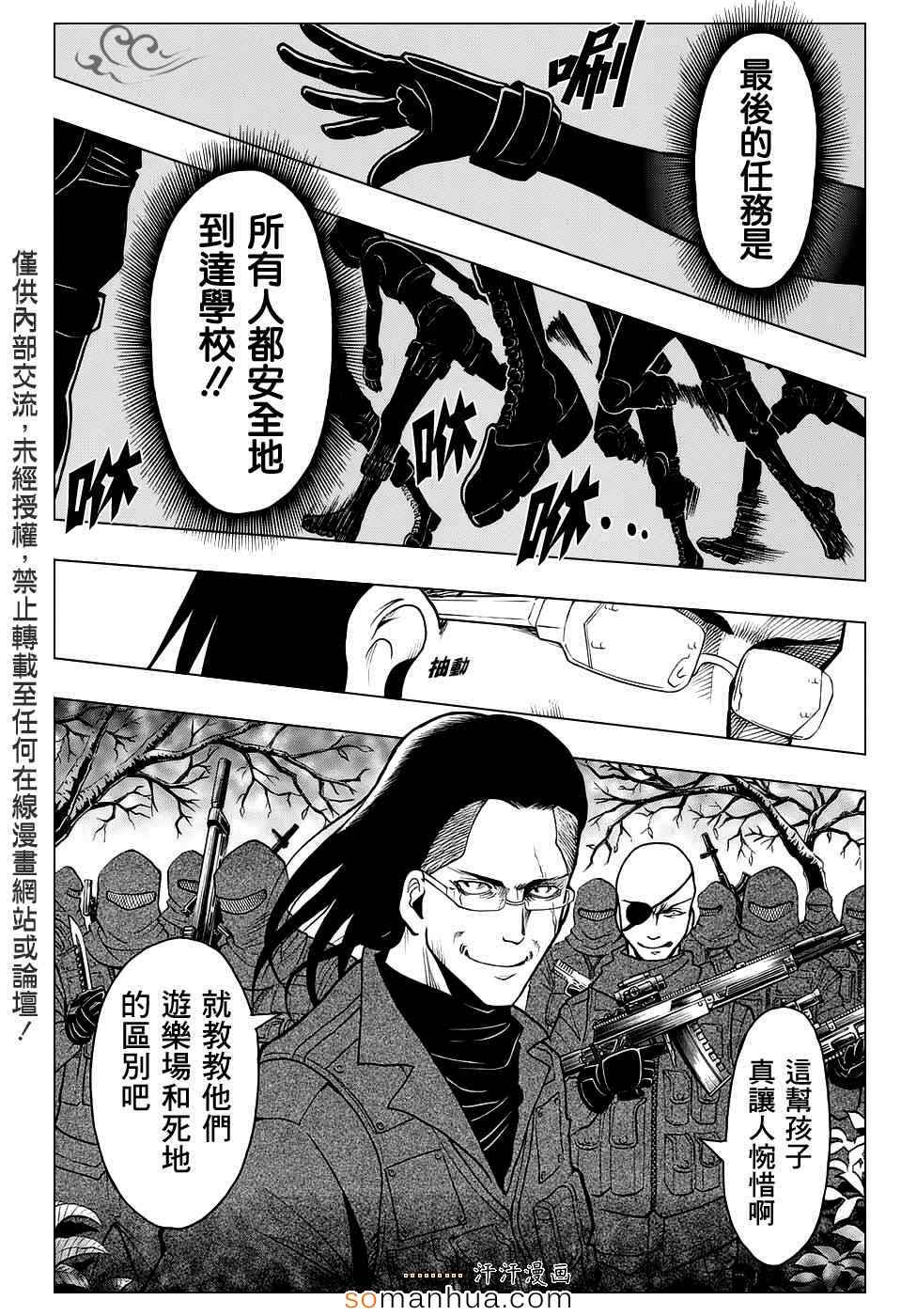 第167话 第18页