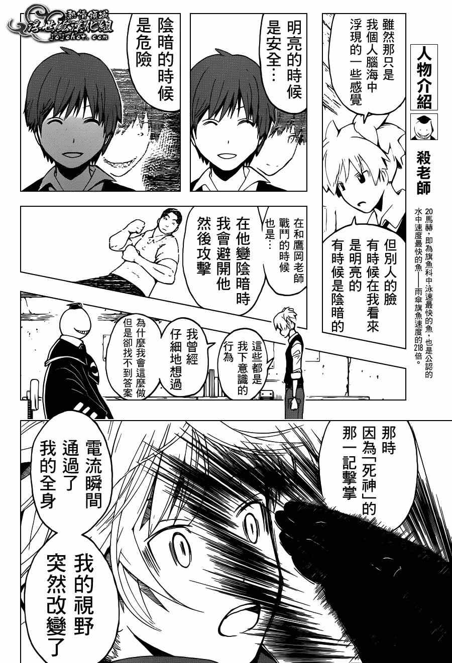 第112话 第3页