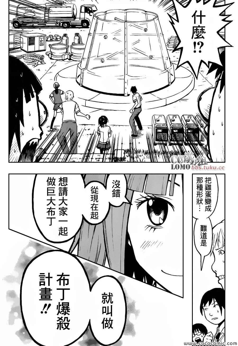 第80话 第4页