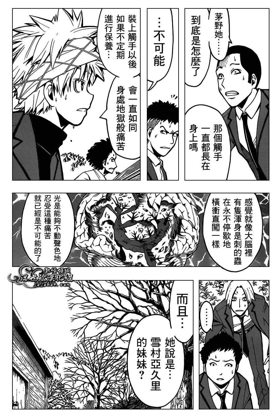 第129话 第20页