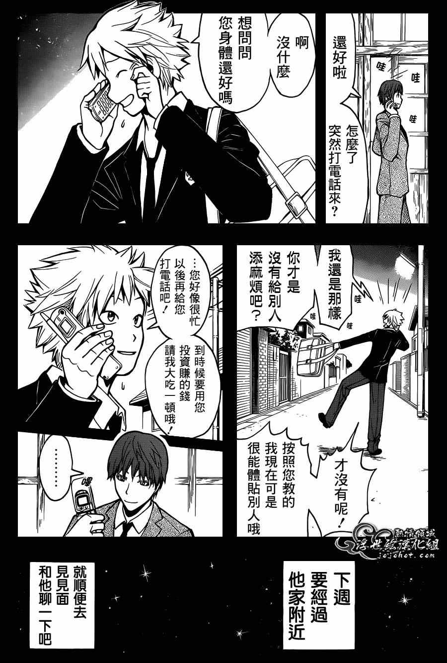 第125话 第13页