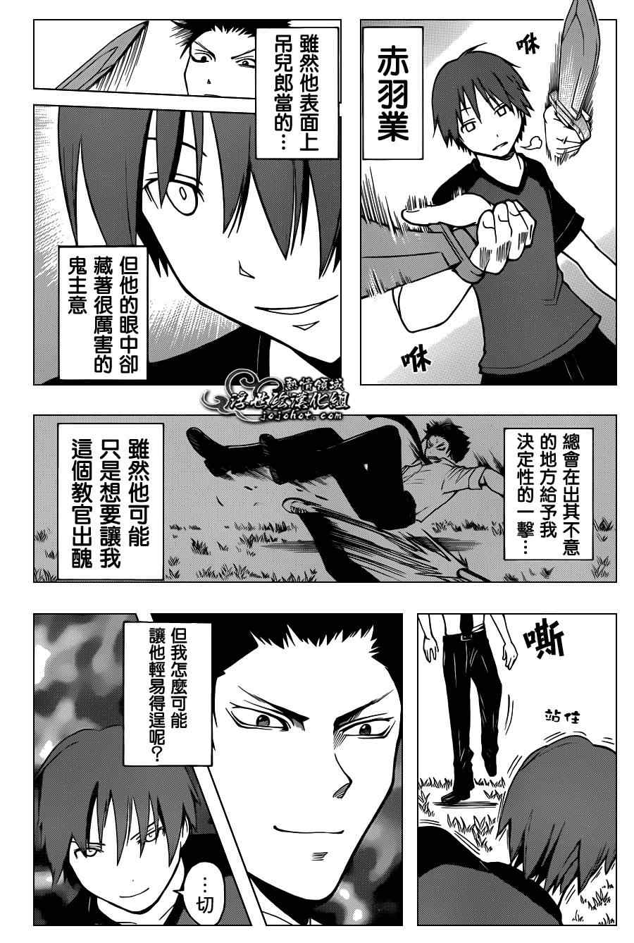 第38话 第6页