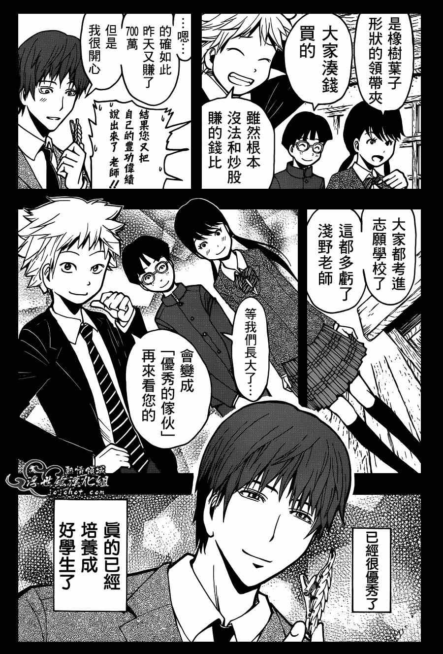 第125话 第11页