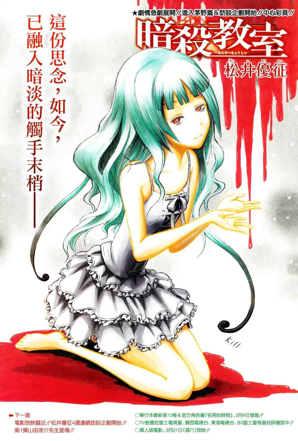 第129话 第2页