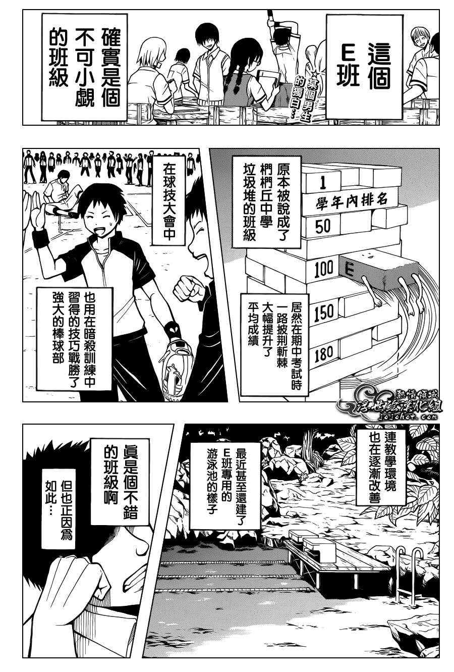 第46话 第4页