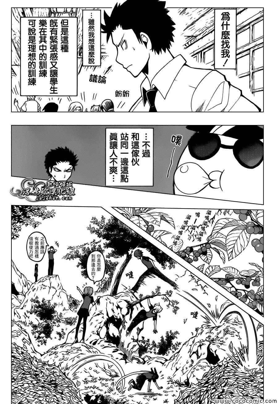 第80话 第12页