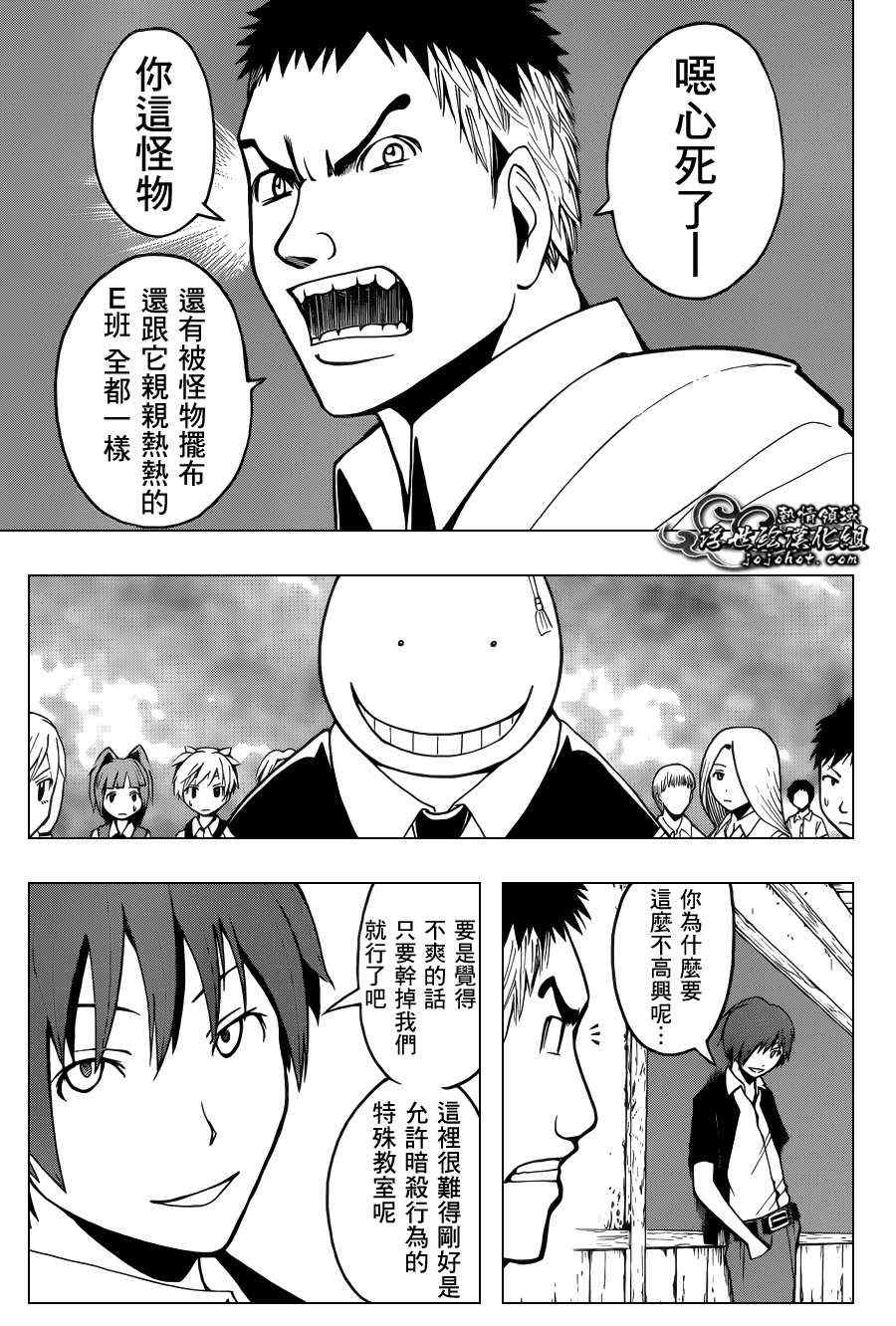 第46话 第16页