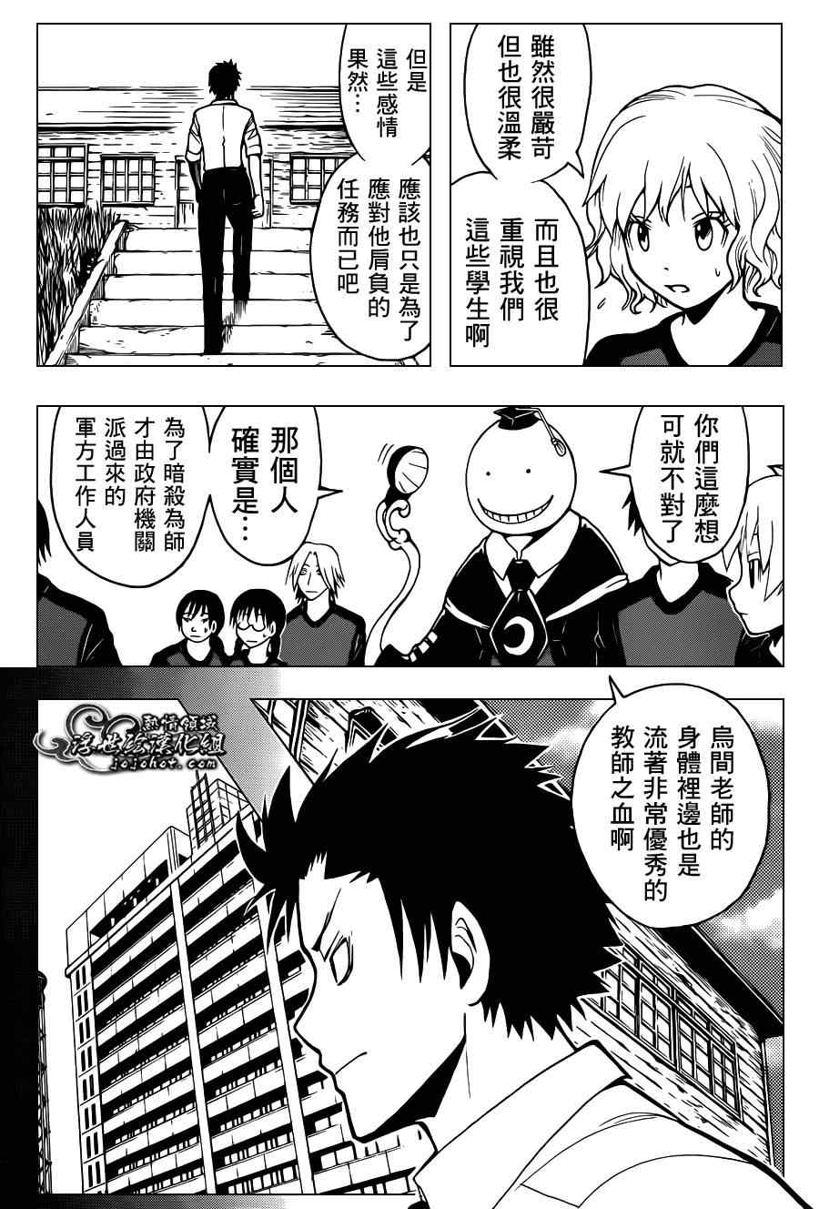 第38话 第13页