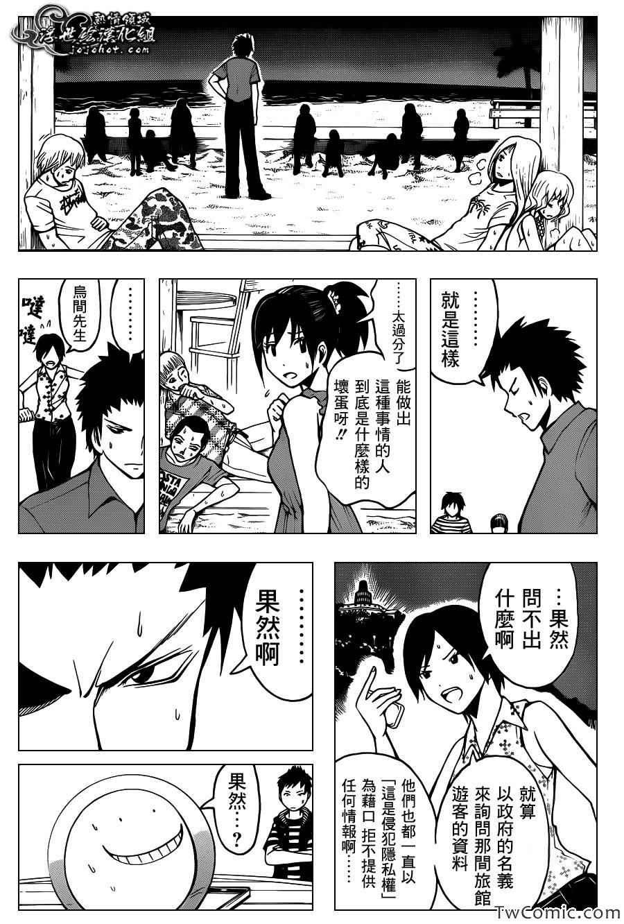 第61话 第5页