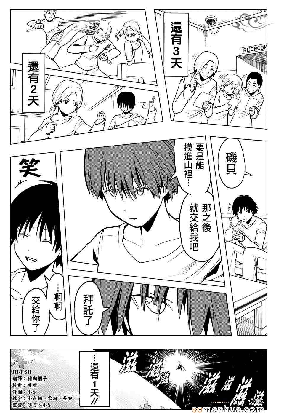 第167话 第5页