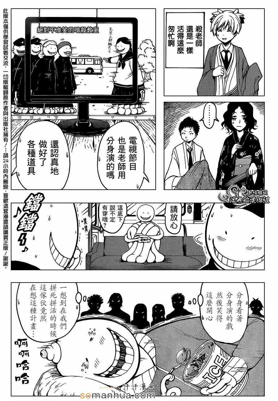 第154话 第10页