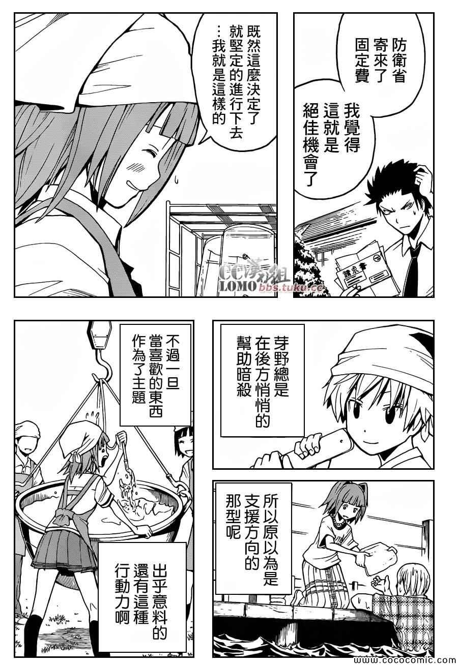 第80话 第10页