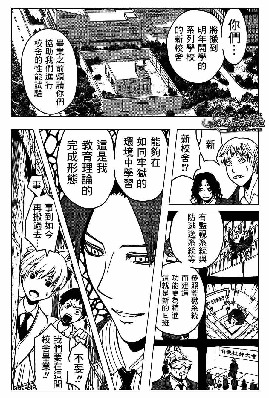 第123话 第18页