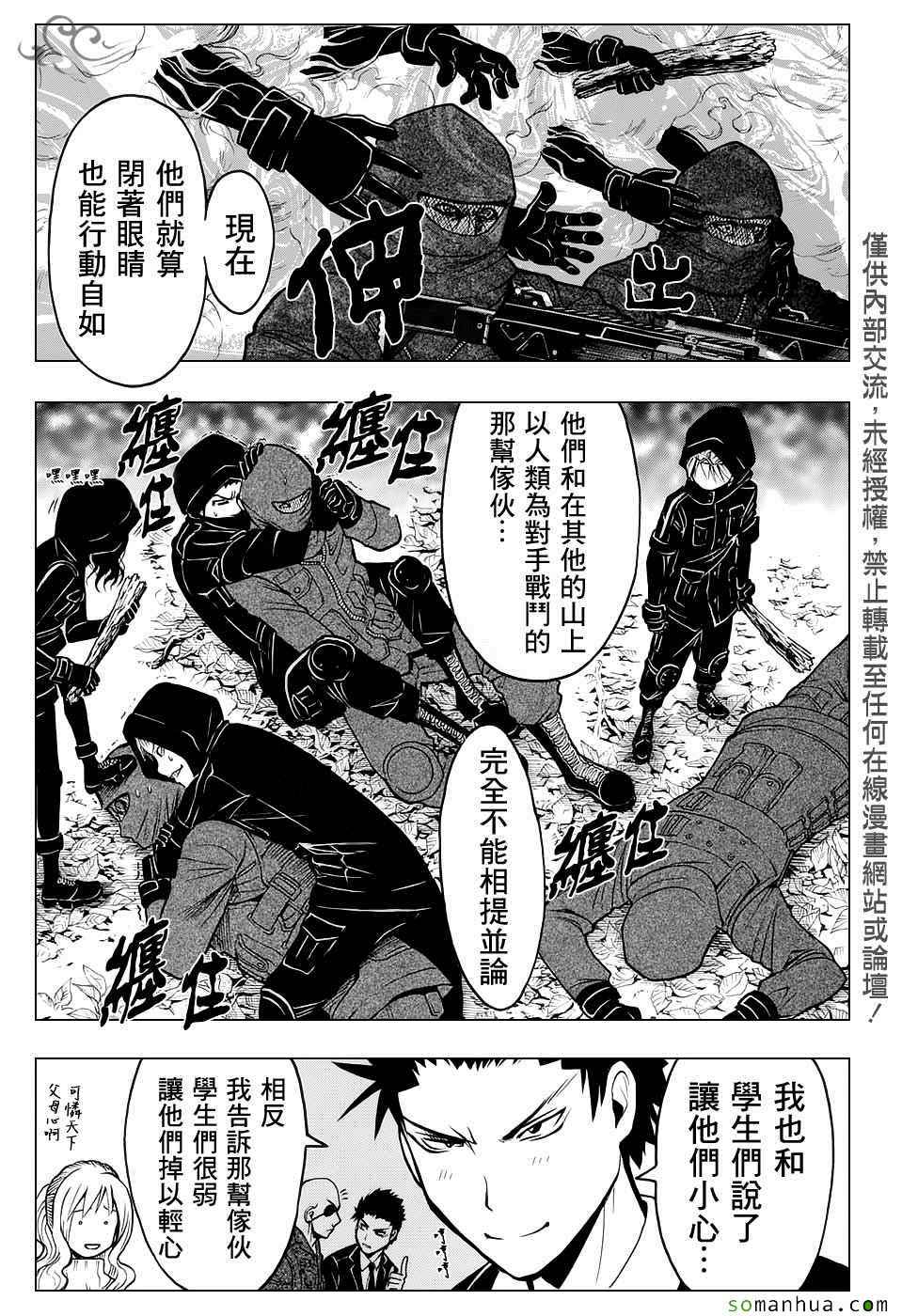 第167话 第12页
