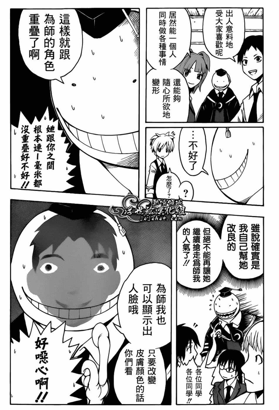 第22话 第7页