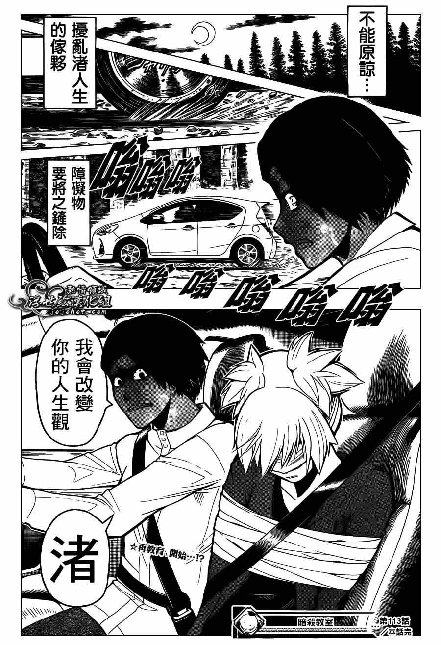 第112话 第20页