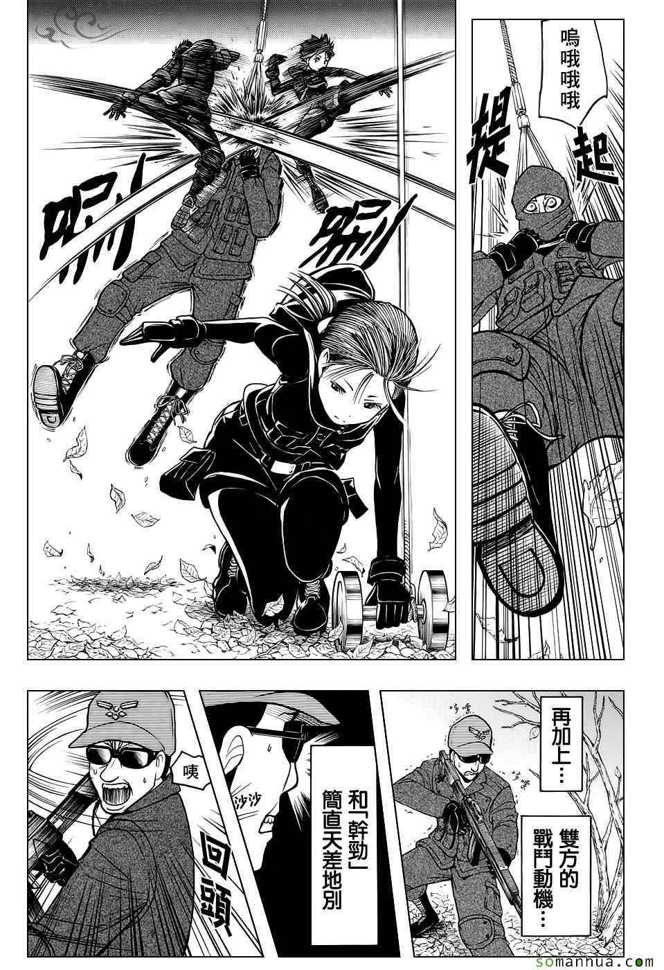 第167话 第14页