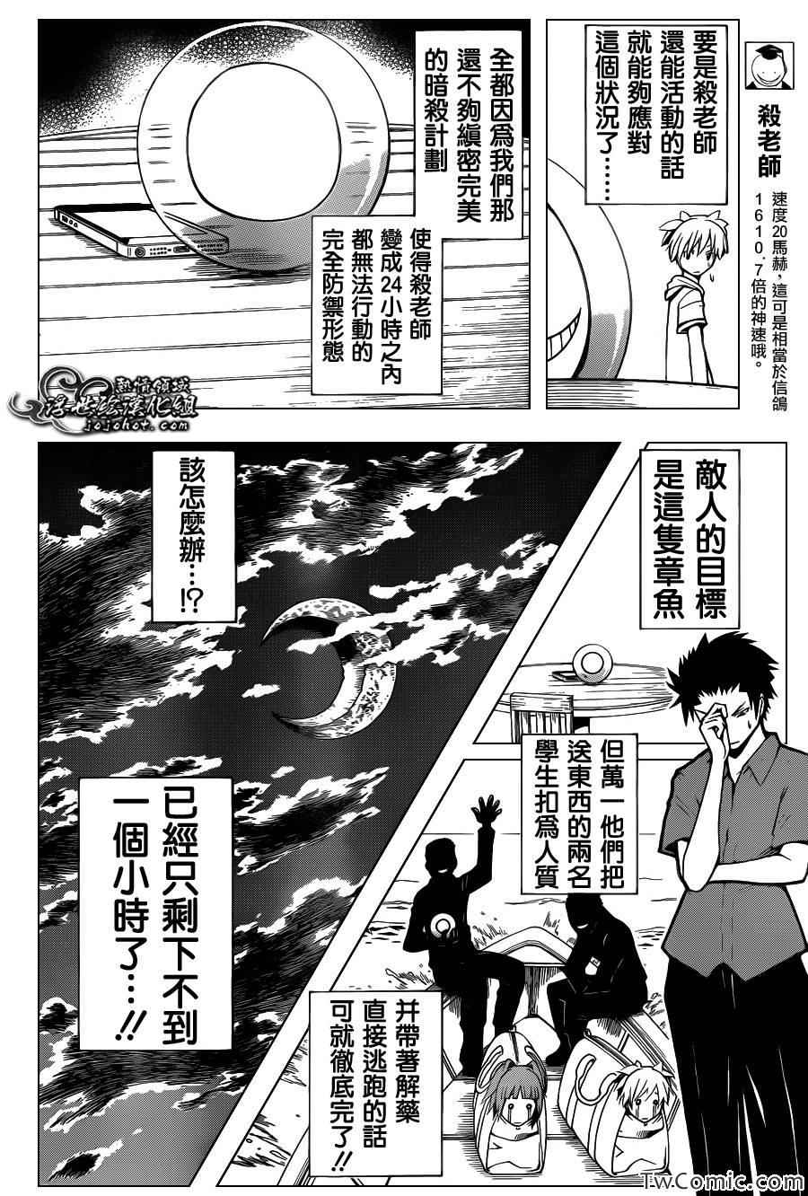 第61话 第10页