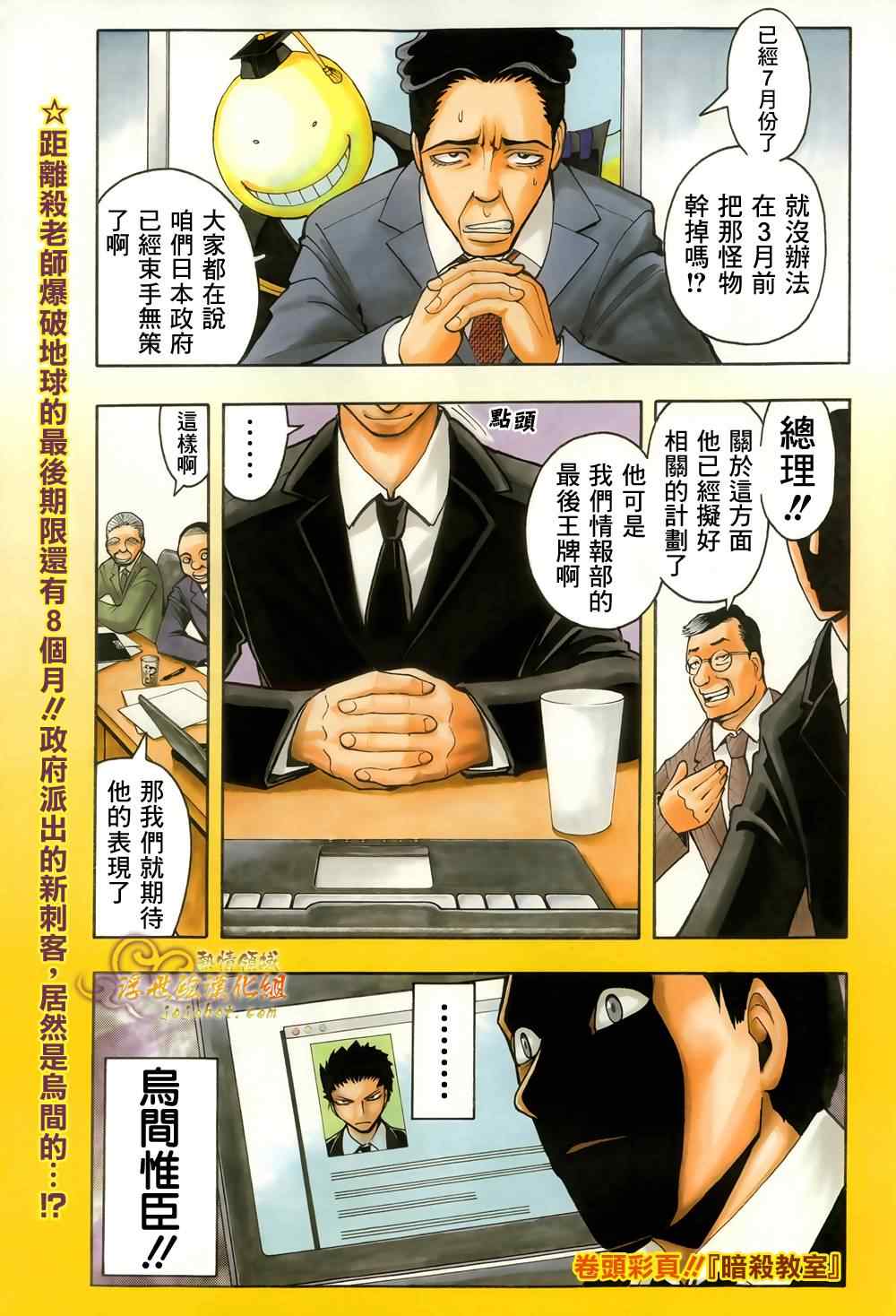 第38话 第2页