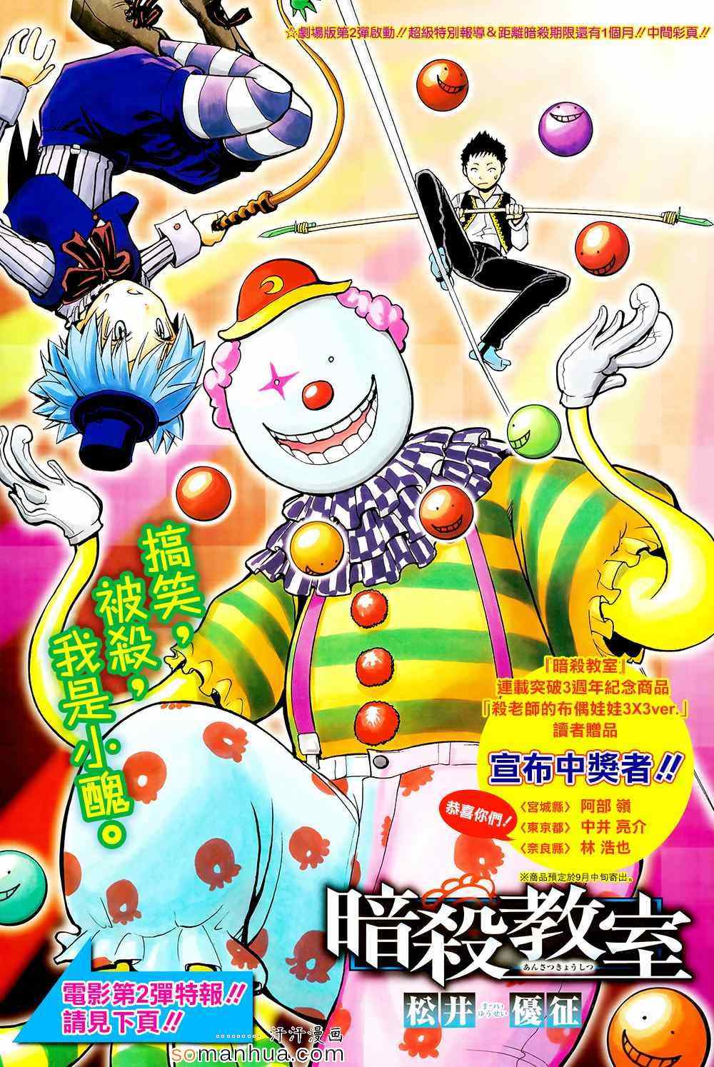 第154话 第2页