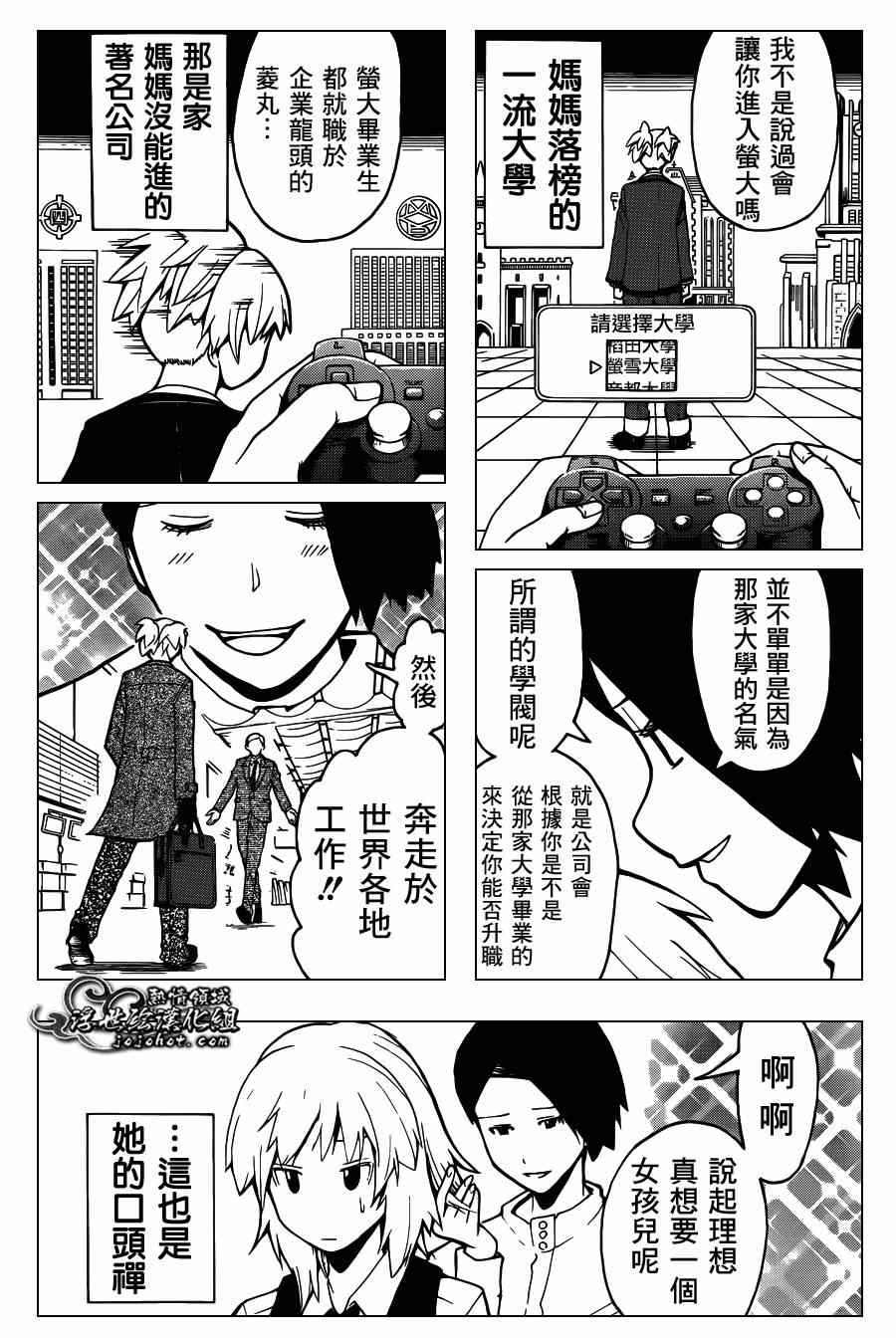 第112话 第15页